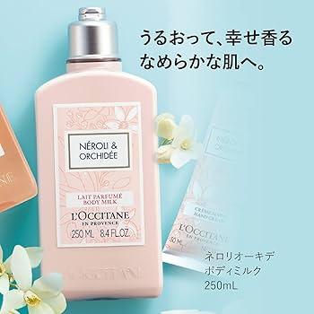 Amazon.co.jp: ネロリオーキデ ボディミルク&ハンドクリーム